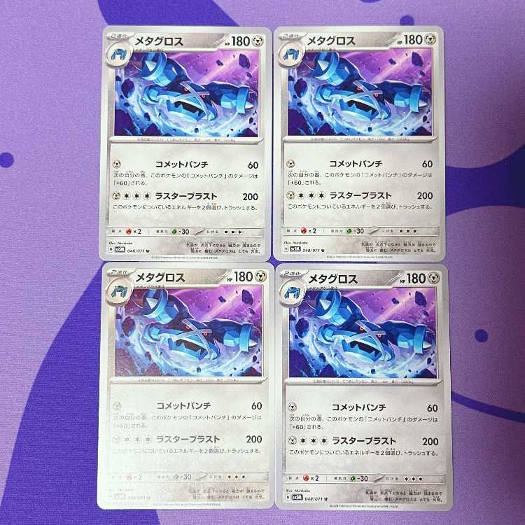 Metagross U 048/071