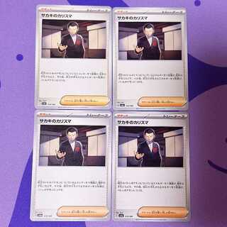 Charisma 173/190 in Sa Kiawe