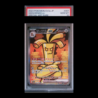 【PSA10】サーフゴーex SAR 087/062