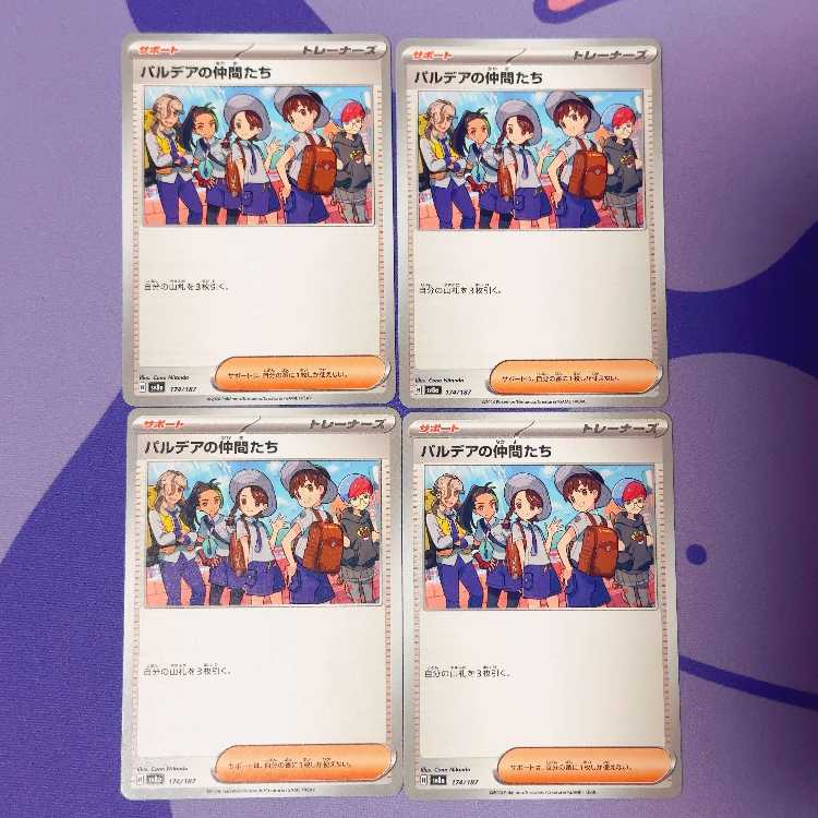 Friends of Pardea 174/187