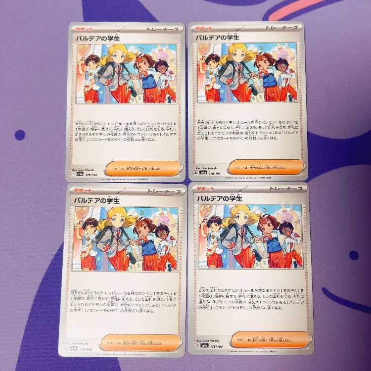 Pardea's academic Life 178/190