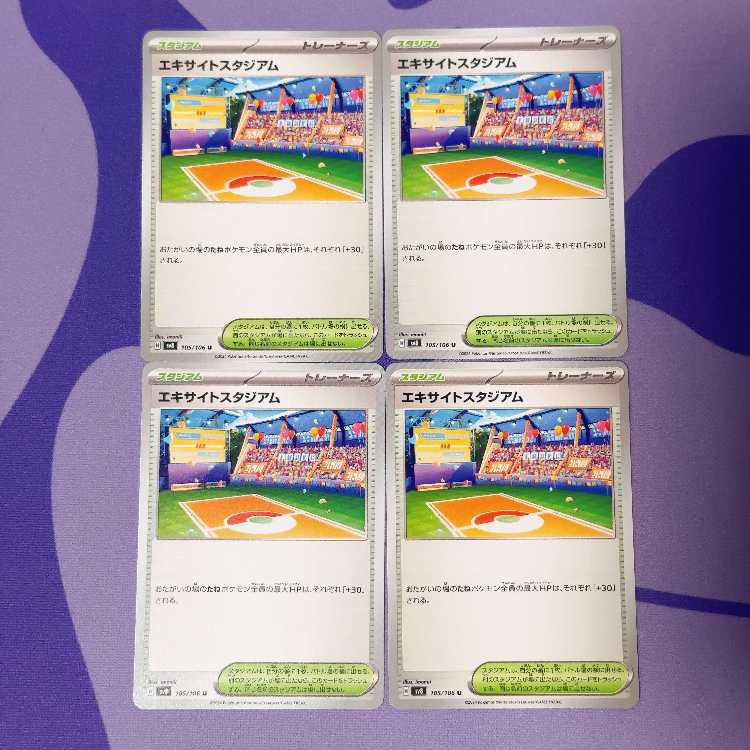 Excite Stadium U 105/106