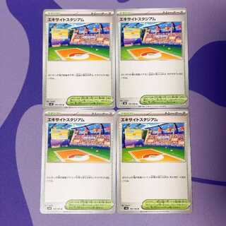 Excite Stadium U 105/106