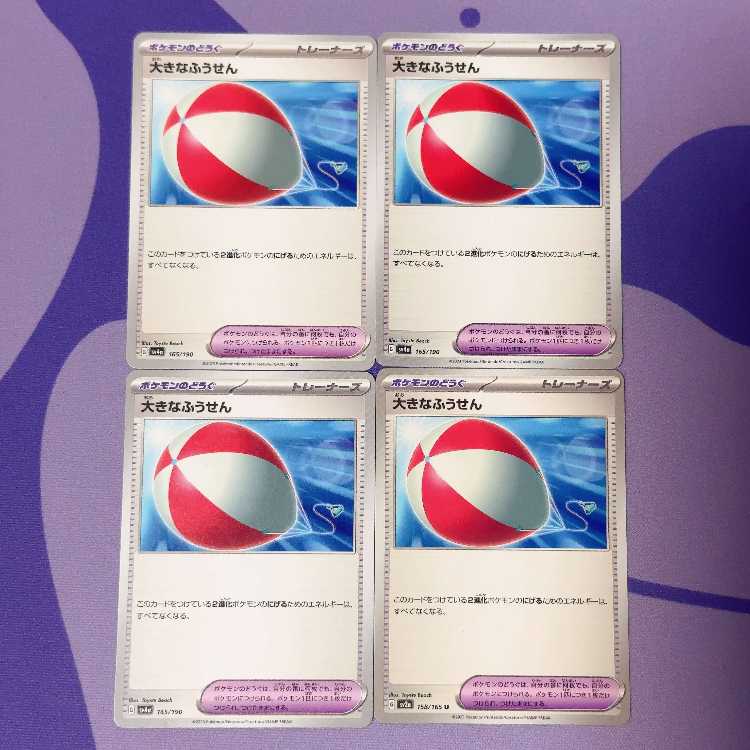 Large Air Balloon 165/190