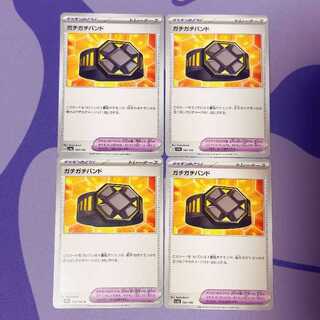 ガチガチバンド 166/190