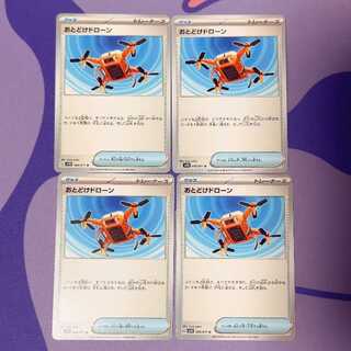 Otodoke Drawn U 066/071