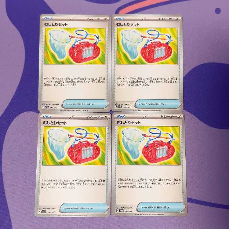 Mushitori set 150/187