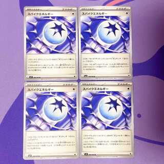 スパイクエネルギー U 100/100