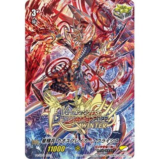 絶禍繚乱 カオスブレイカー・ドラゴン公式プレイマット 1枚　新品未使用 2025年最新】Yahoo!オークション -ヴァンガード 絶禍繚乱の中古