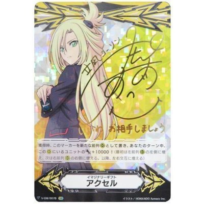イマジナリーギフトアクセル(立凪コーリン)【-】{V-GM/0078}《その他》
