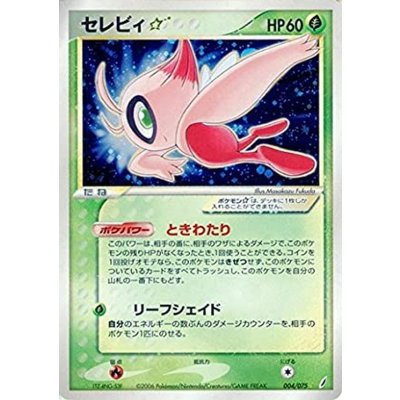 State D] Celebi☆ [☆] {004/075}