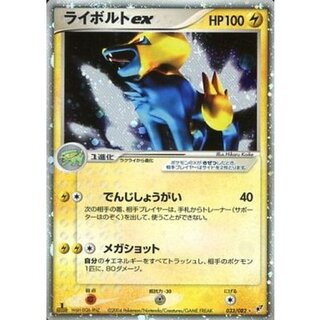 PSA10 Mライボルトex 2014 ライボルトEX sr psa10 1sted - メルカリ