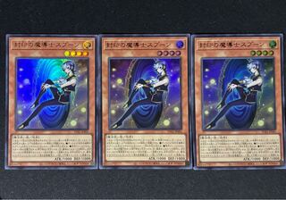 Sealing Mage Spoon YOS2-JP001