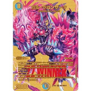 〔状態A-〕ガル・ラガンザーク【SR】{23EX2超G7/超G12}《多》