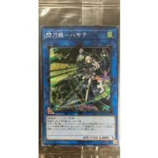 ARS10+ 閃刀姫 ハヤテ 25th シークレットレア 遊戯王 閃刀姫-ハヤテ(25thレア/イラスト違い) | クォーター
