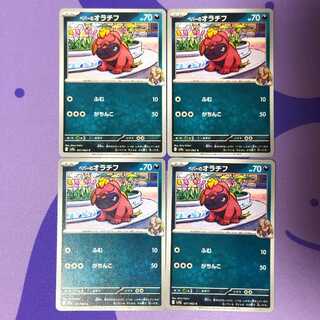 Peper's Oracif C 051/063