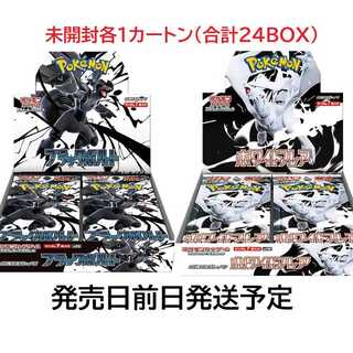 ブラックボルト カートン」の激安通販 | magi