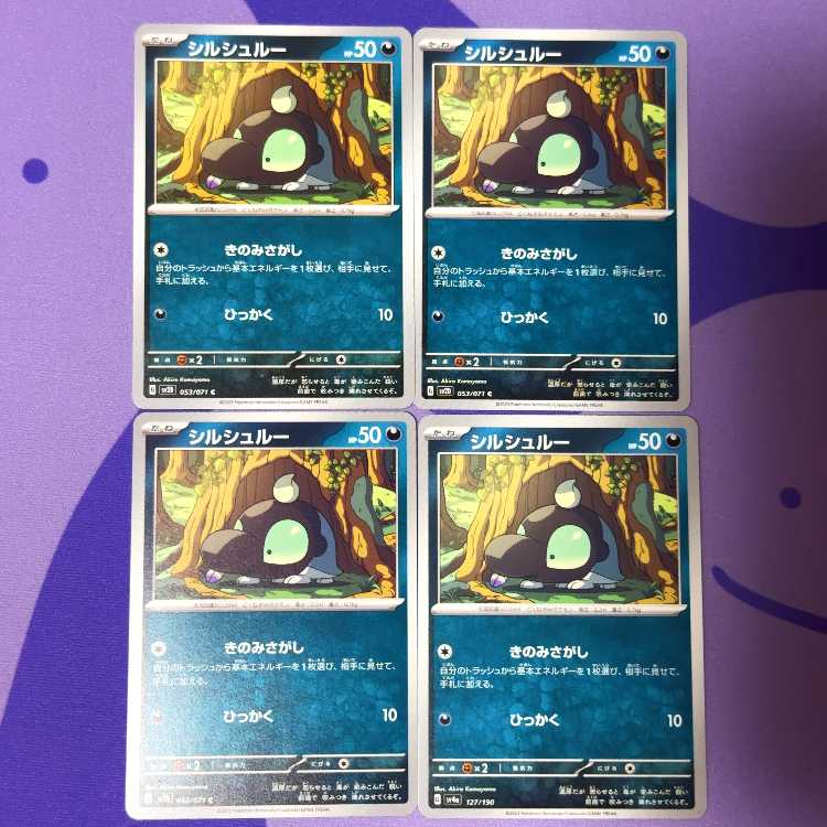 Cirschloux C 053/071