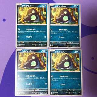 Cirschloux C 053/071