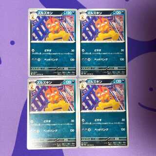 ズルズキン U 038/062