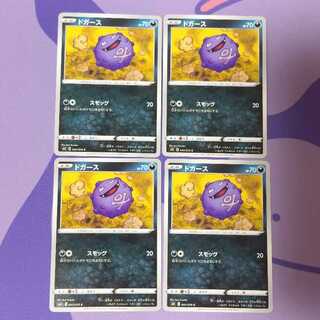 Koffing C 044/070