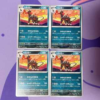 ヘルガー U 072/108