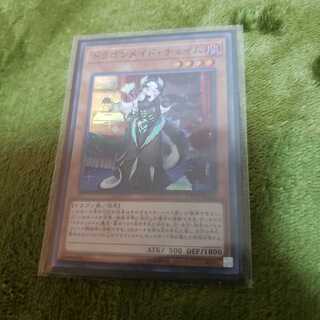 ドラゴンメイド・チェイム SR