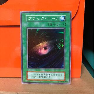[EX] ブラック・ホール 第1期 スーパーレア