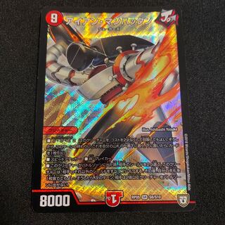 アイアン・マンハッタン