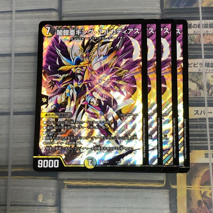 闇鎧亜キング・アルカディアス キングアルカディアス