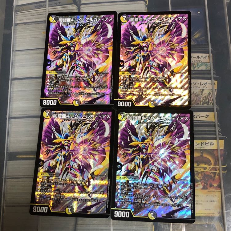 闇鎧亜キング・アルカディアス キングアルカディアス