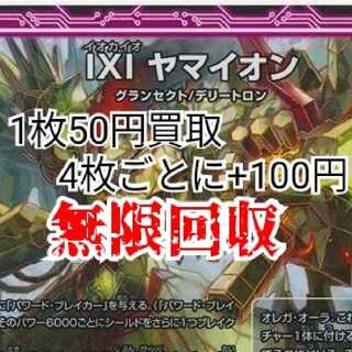 IXI ヤマイオン SR 募集!