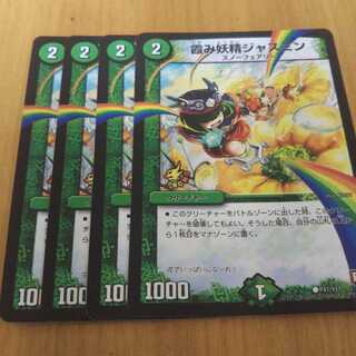 霞み妖精ジャスミン C-foil プロモ