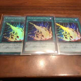 ライトニング・ストーム SR セット