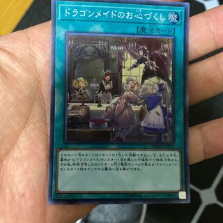 ドラゴンメイドのお心づくし SR