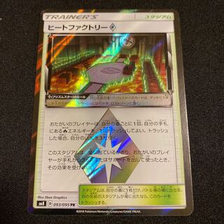 ヒートファクトリー◇ PR