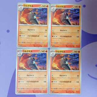 ウルガモス C 014/106