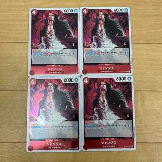 シャンクス 4枚 赤 R OP12-008 （O-00277）