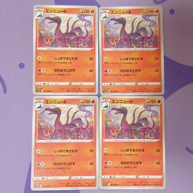 エンニュート C 021/068