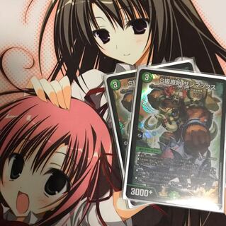 S級原始 サンマックス×2