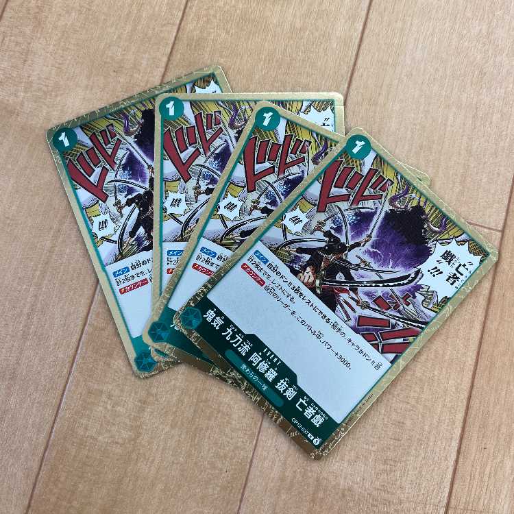 鬼気 九刀流 原流最剣 亡者 1コスト 3000パワー