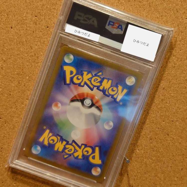 PSA10] Nanjamo's Kaiden PROMO 232/SV-P