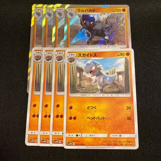 ラムパルド　ズガイドス　セット