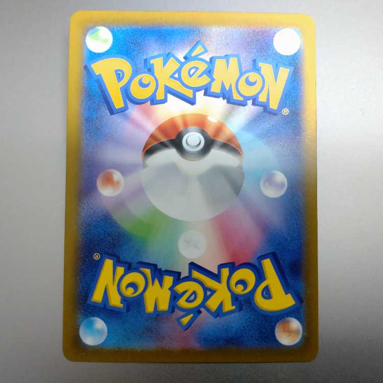 Lillie's Clefairyex RR 033/100