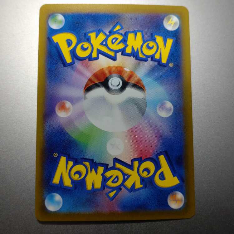 Terrapagos ex RR 088/102