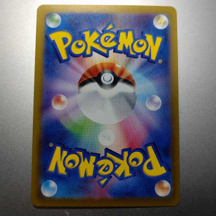 Yanmegaex RR 003/063