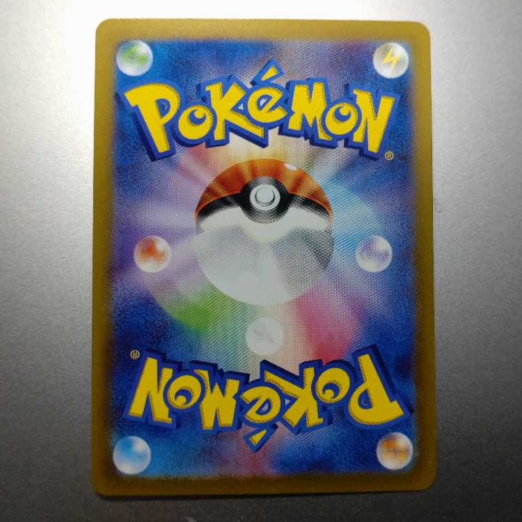 Electrike AR 073/063