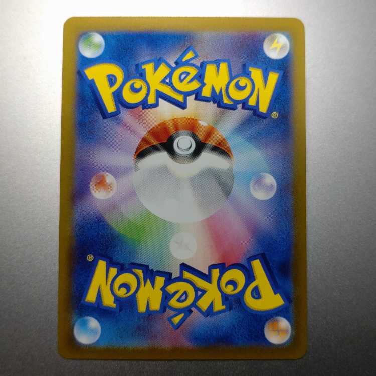 Pepper's Mafitif ex RR 052/063