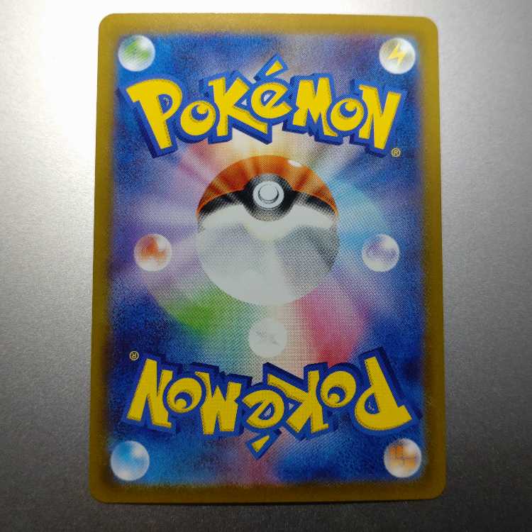 Koraydon R Masbomirror