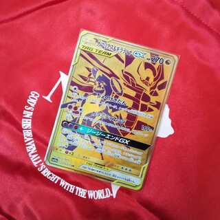 ガブリアス＆ギラティナGX UR